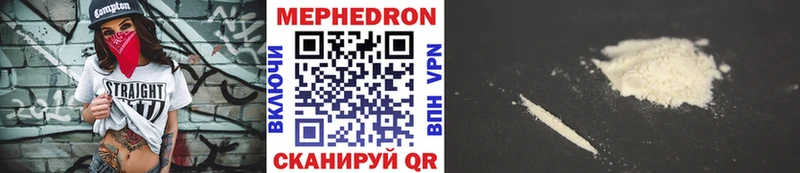 Мефедрон мука  гидра ссылки  Ржев 